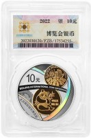 30 Gramm China Peking / Beijing International Coin Exposition Silver Proof Coin  - max. 30.000 Stk ( diff.besteuert nach §25a UStG )