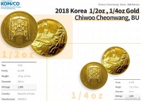 1/4 oz Gold Korea Chiwoo Cheonwang 2018 ( Komsco ) max Mintage 1.000