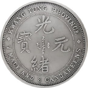 1 oz Silber China Antique Finish Kwangtung Dragon in Kapsel - China's most valuable vintage coins ( inkl. gültiger gesetzl. Mwst ) - max 1000 Stk