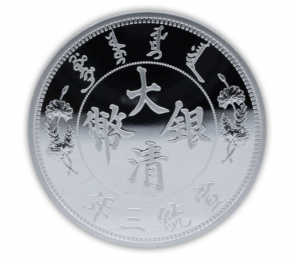 1 oz Silber China " double sealed " Dragon Dollar oder Auto Dollar ( inkl. gültiger gesetzl. Mwst ) - max 5000 Stk je Motiv