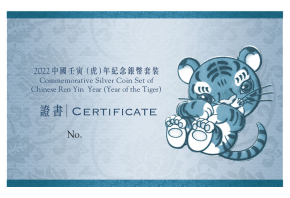 3er Satz Silber China Lunar Jahr des Tiger 2022 inkl. Box / COA - max. 200 Sets ( 2 X 10 Yuan & 1 X 5 Yuan )